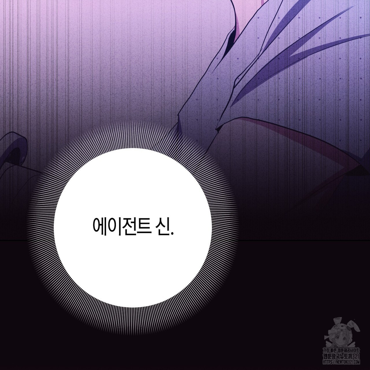 데이즈 (D:AZE) 47화 31