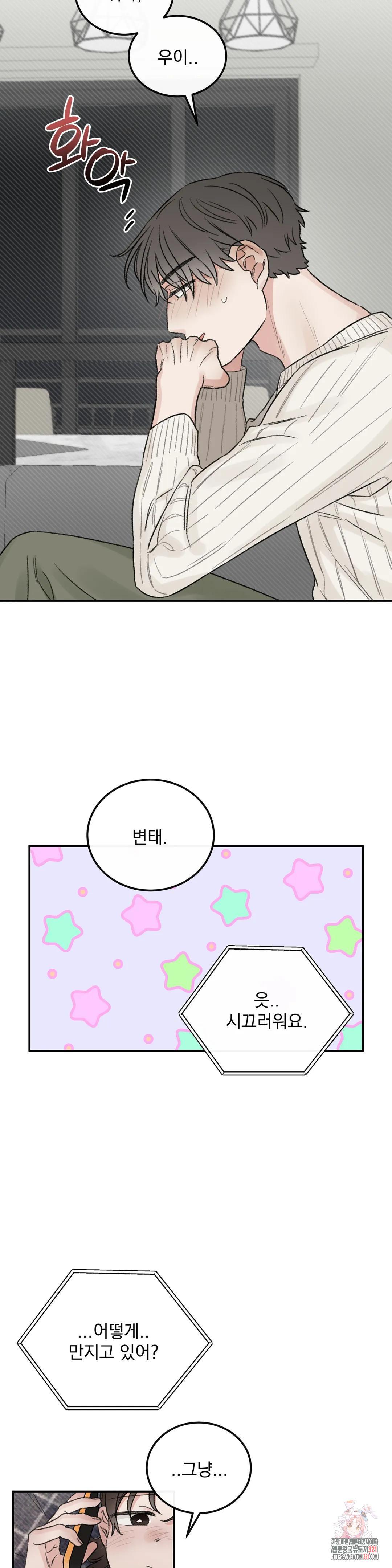 나우이 외전 20화 4
