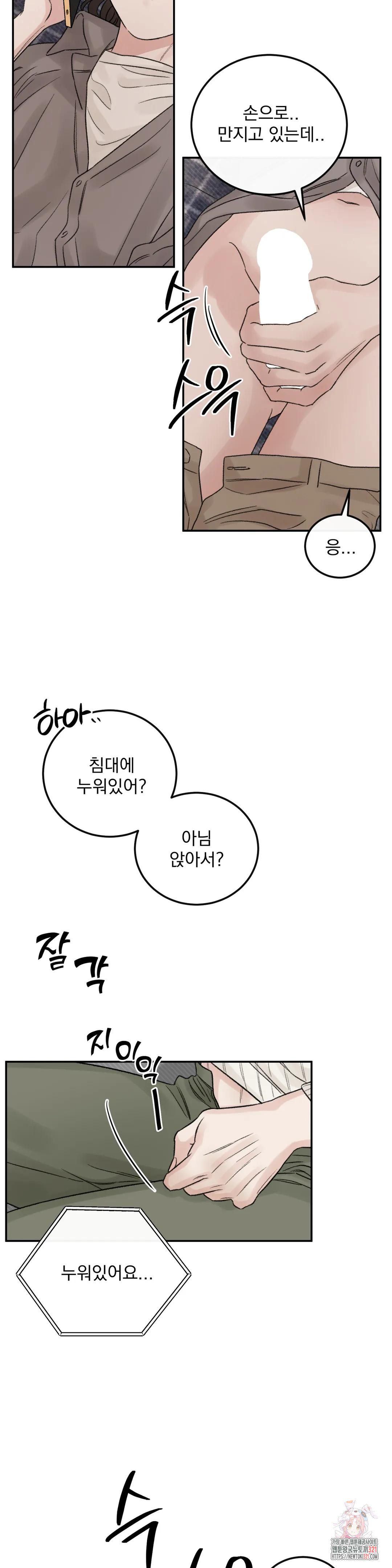 나우이 외전 20화 5