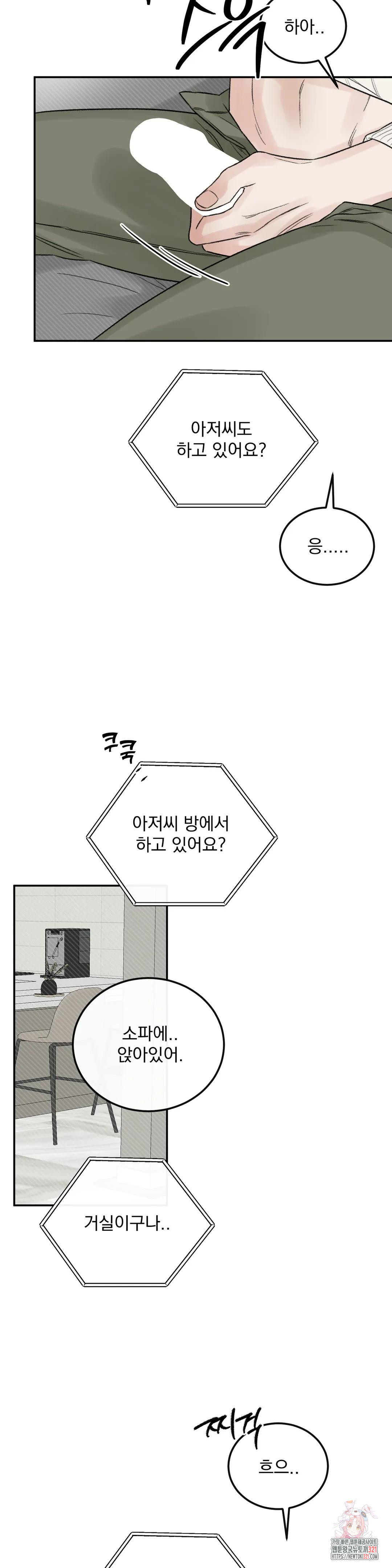 나우이 외전 20화 6