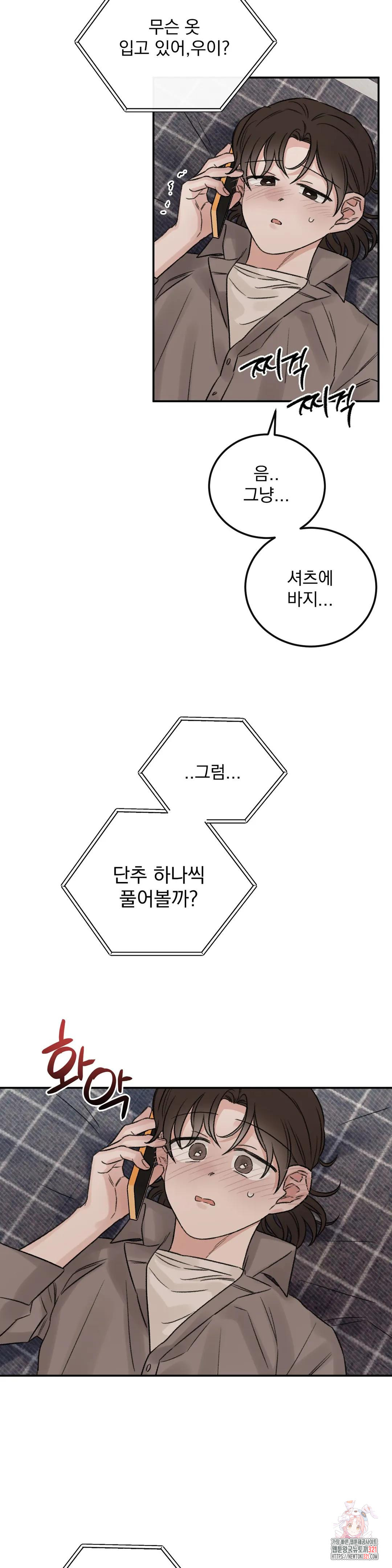 나우이 외전 20화 7