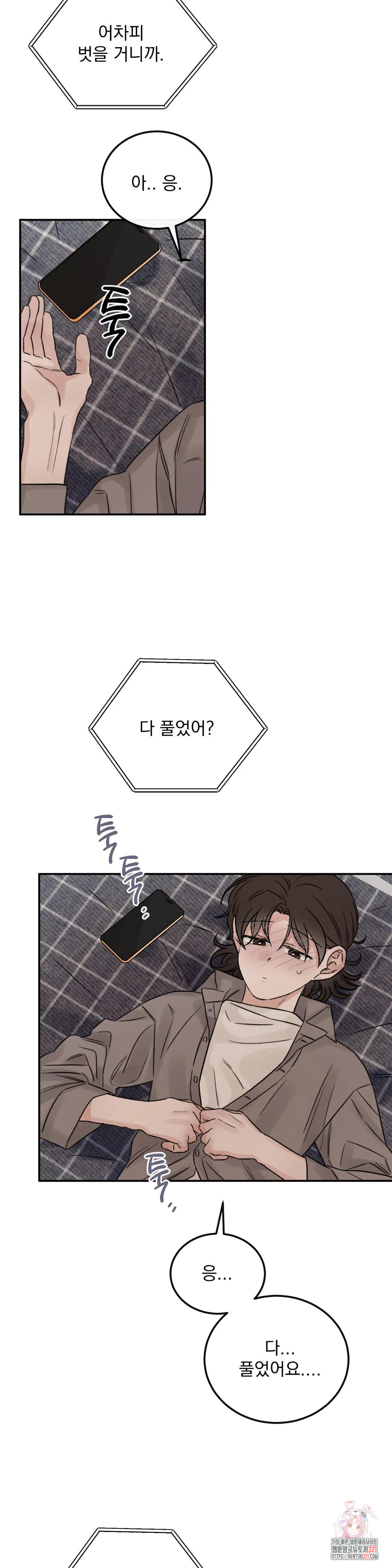 나우이 외전 20화 8