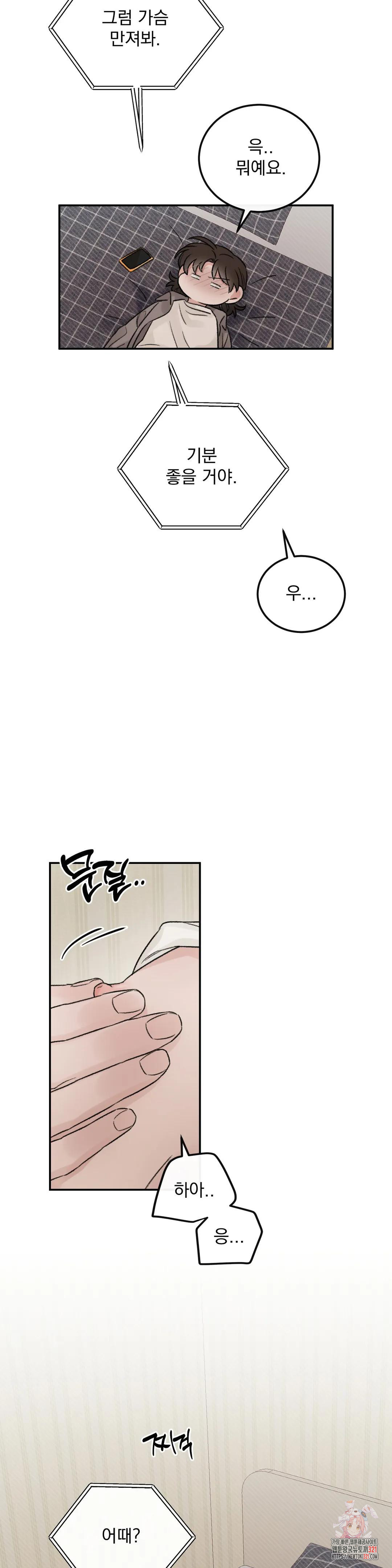 나우이 외전 20화 9