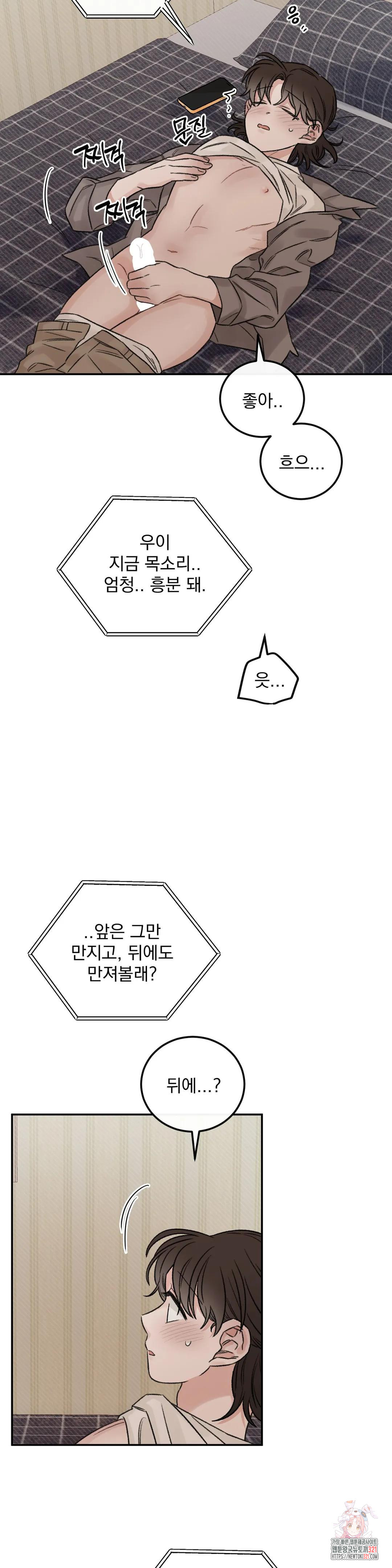 나우이 외전 20화 10