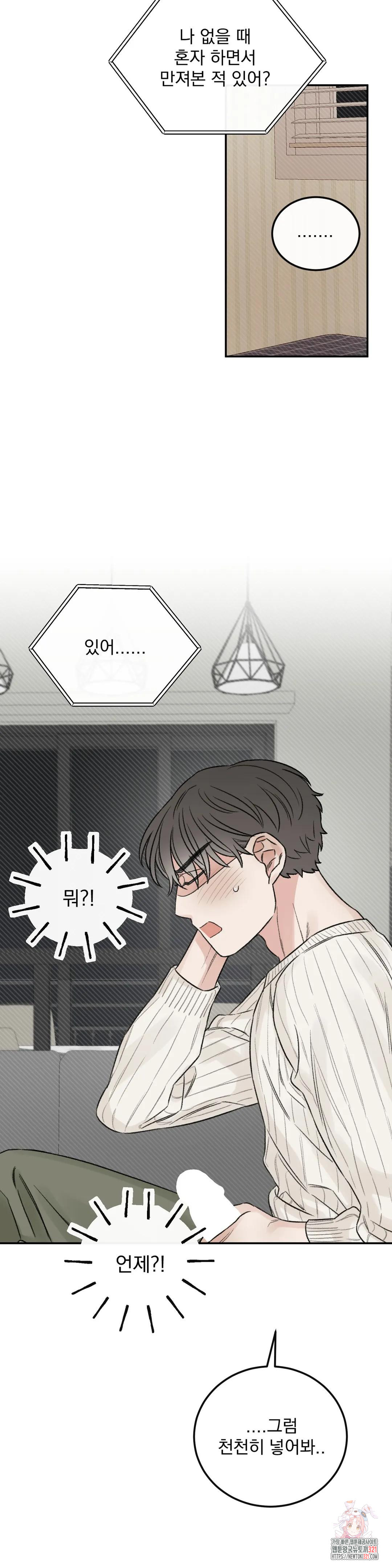 나우이 외전 20화 11