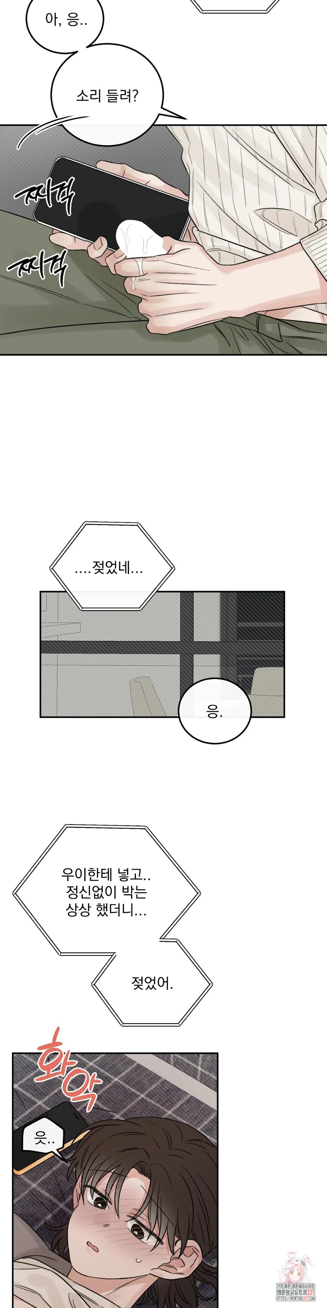 나우이 외전 20화 16