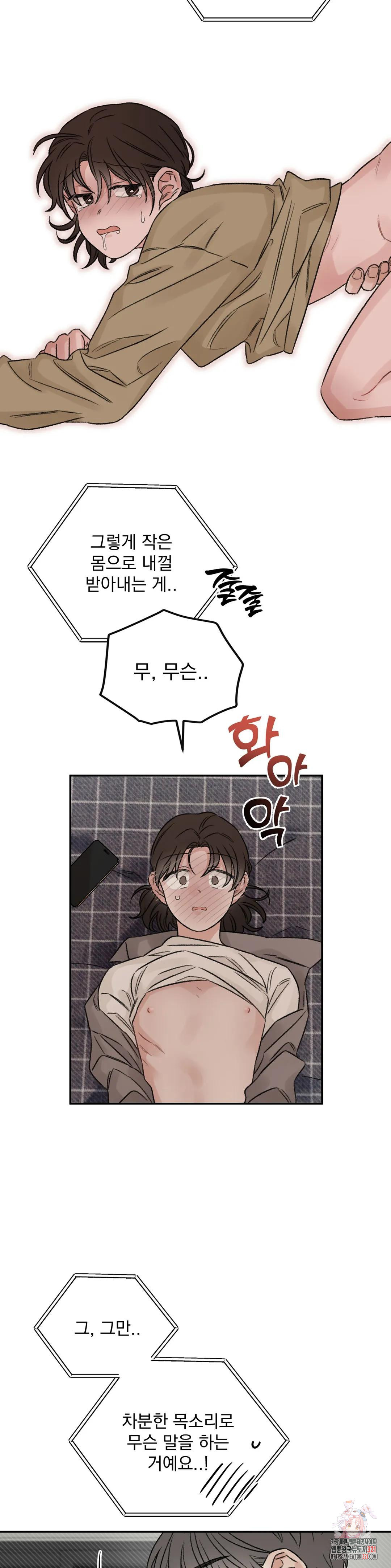 나우이 외전 20화 18