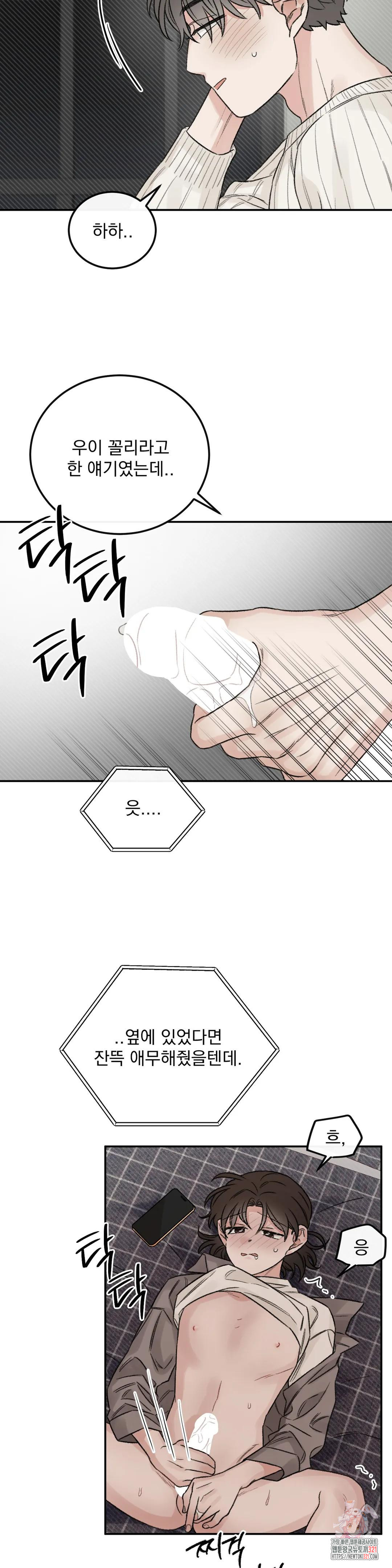 나우이 외전 20화 19
