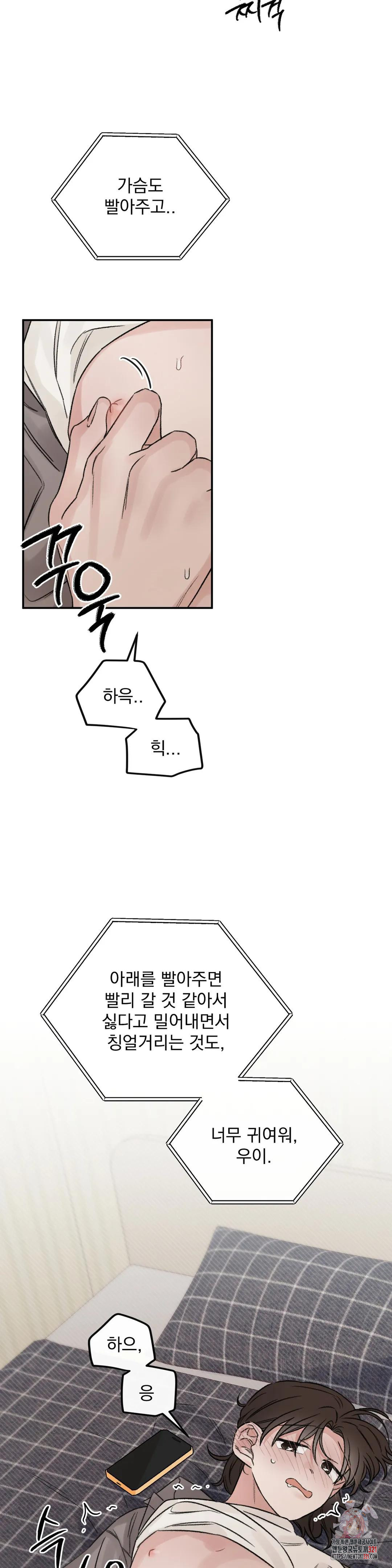 나우이 외전 20화 20