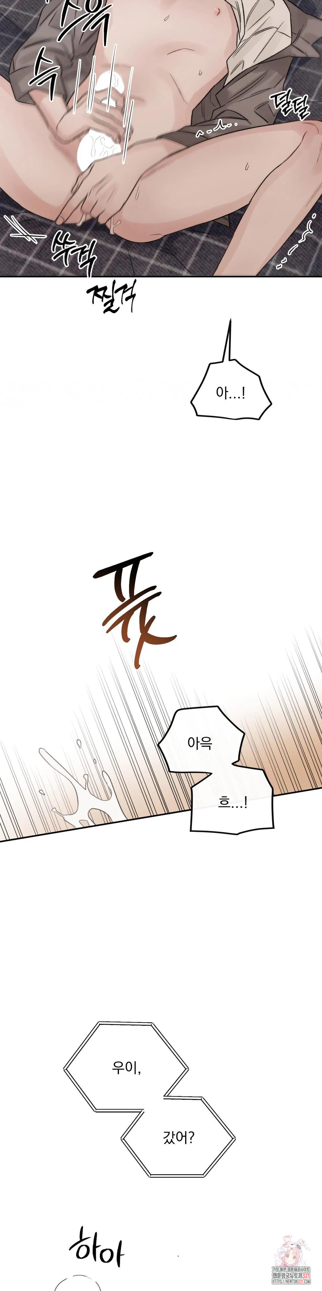 나우이 외전 20화 21