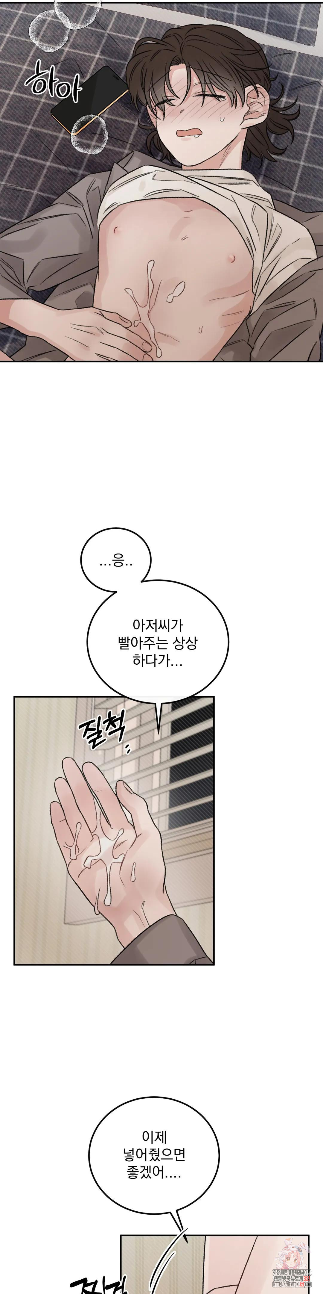 나우이 외전 20화 22