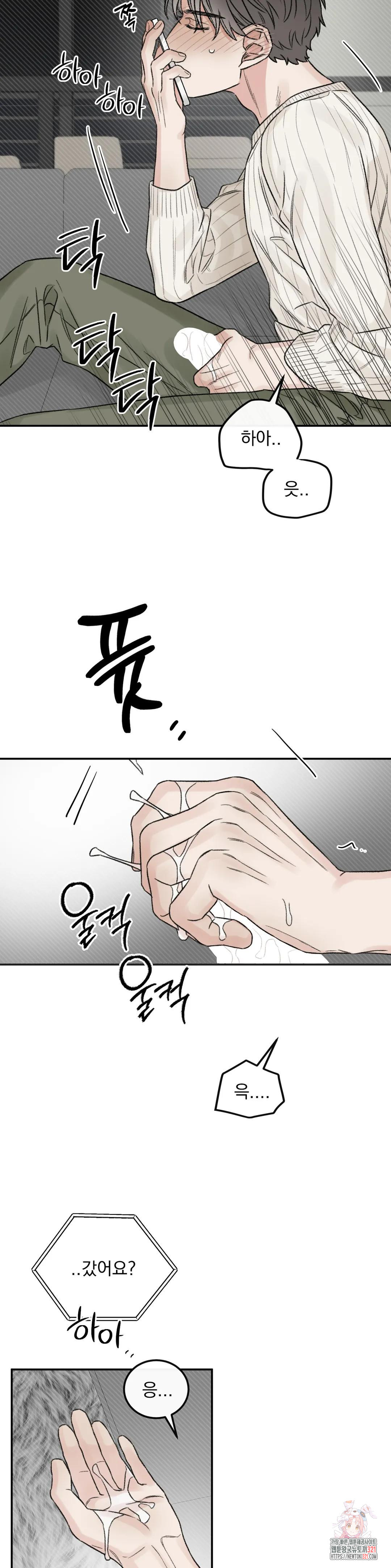 나우이 외전 20화 24