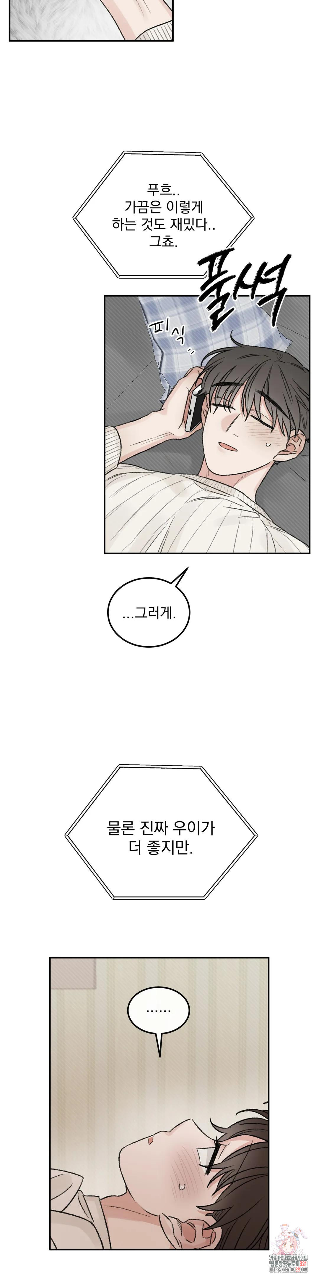 나우이 외전 20화 25
