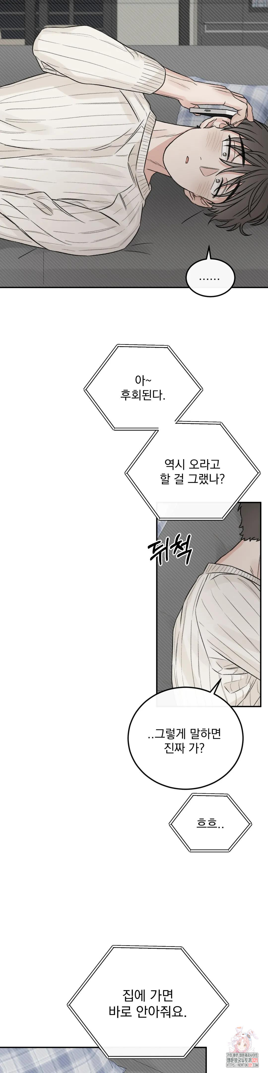 나우이 외전 20화 27