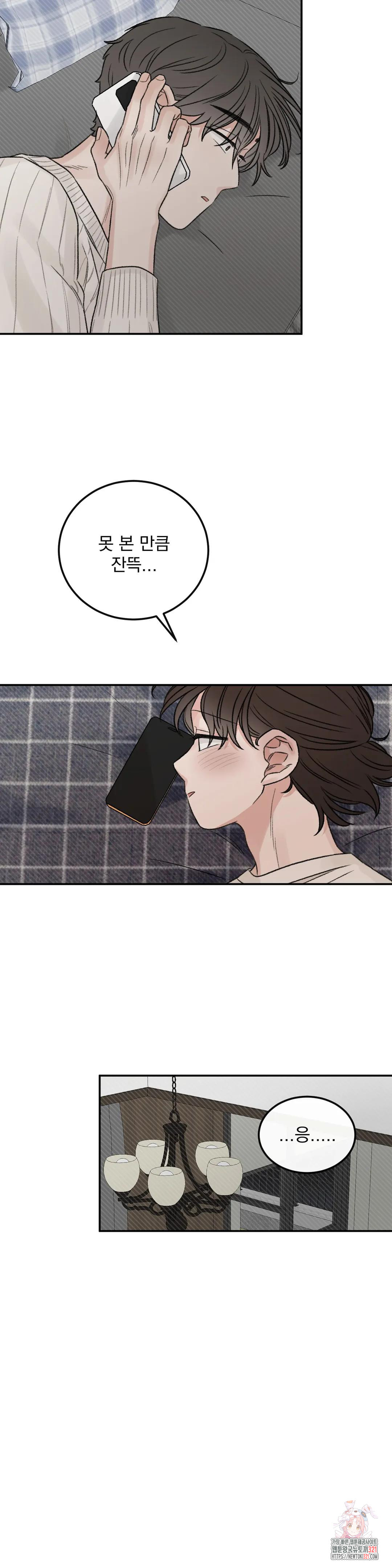 나우이 외전 20화 28