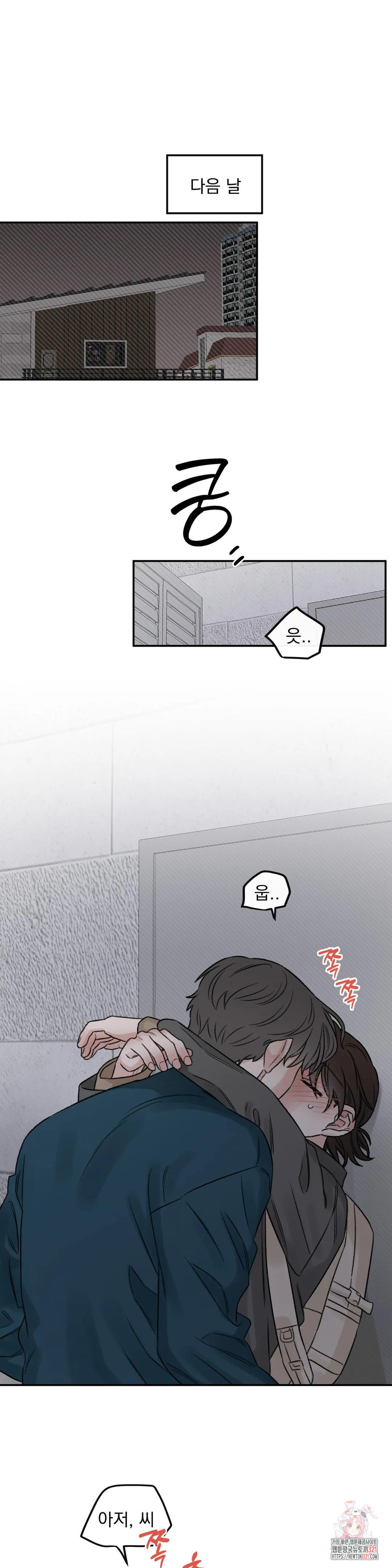나우이 외전 20화 29