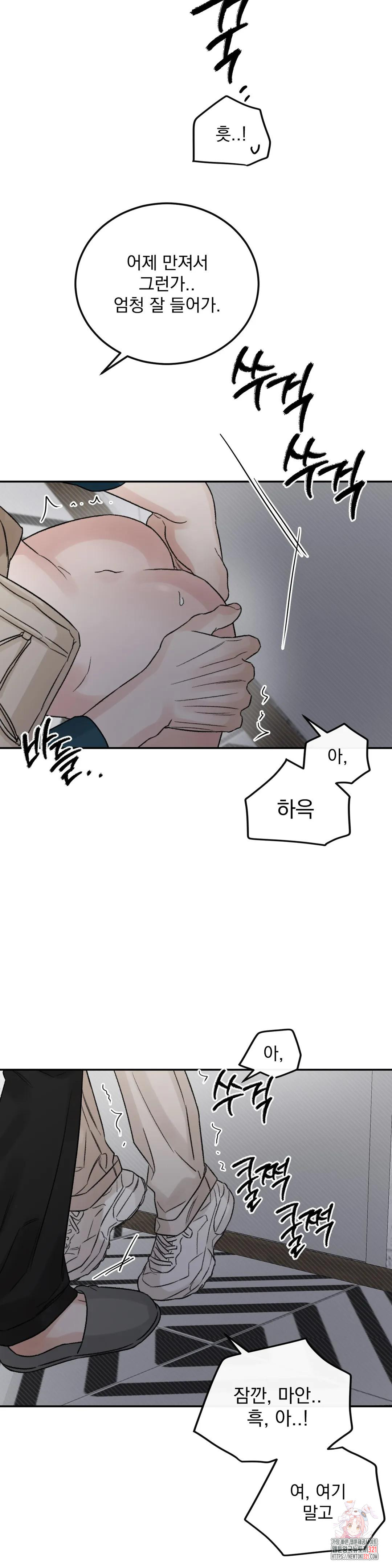 나우이 외전 20화 31