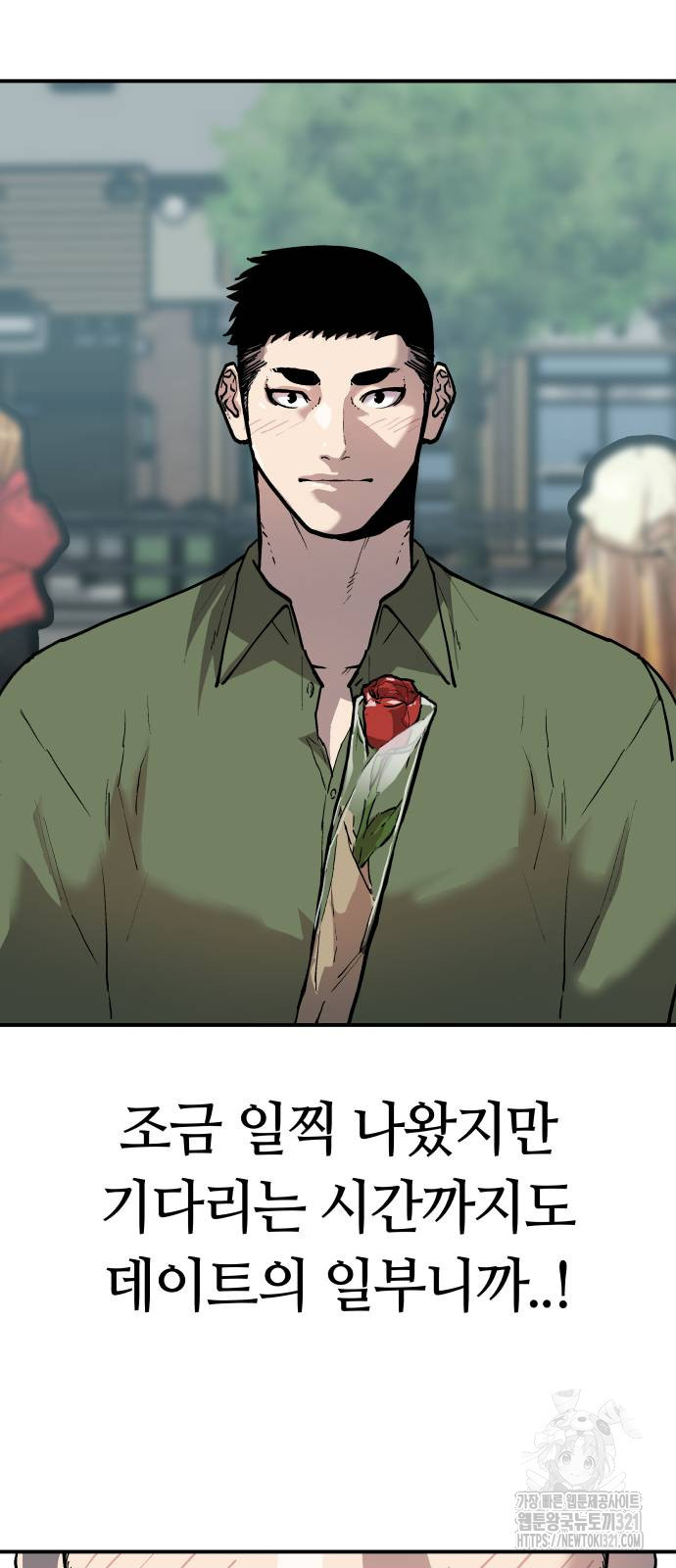 보스리턴 14화 2