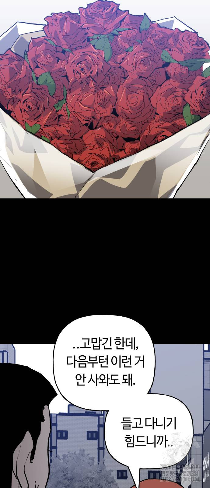 보스리턴 14화 4