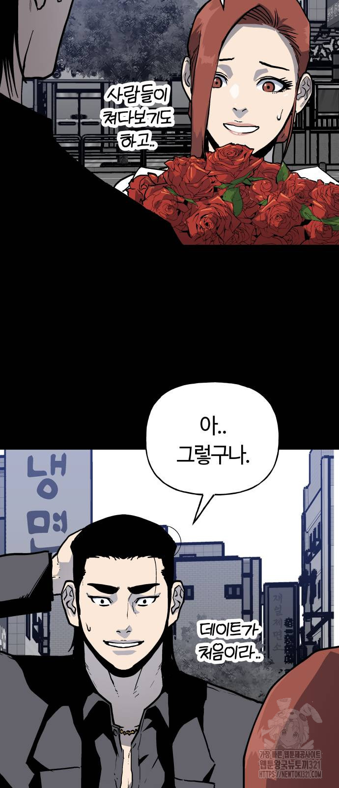 보스리턴 14화 5