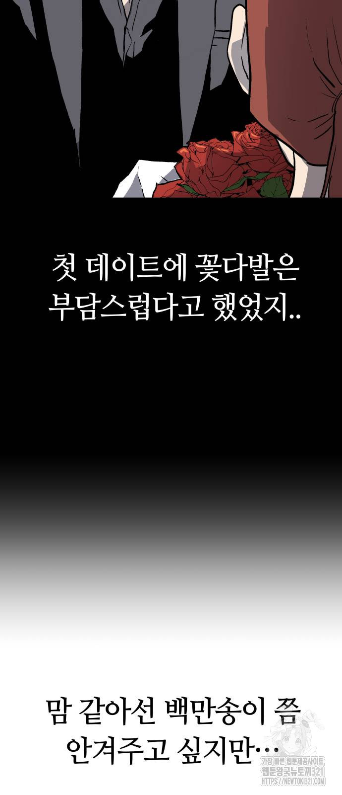 보스리턴 14화 6