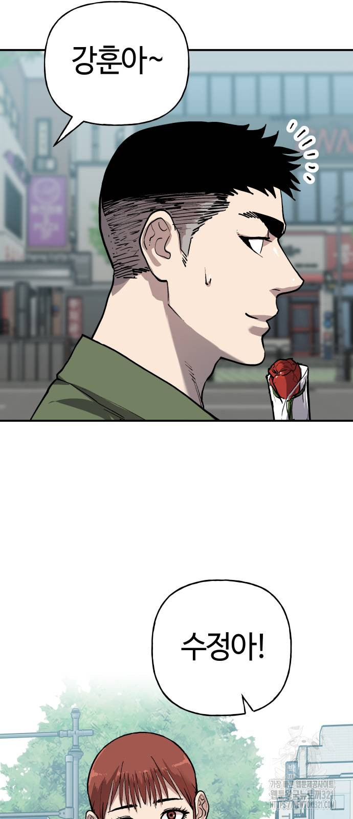 보스리턴 14화 7