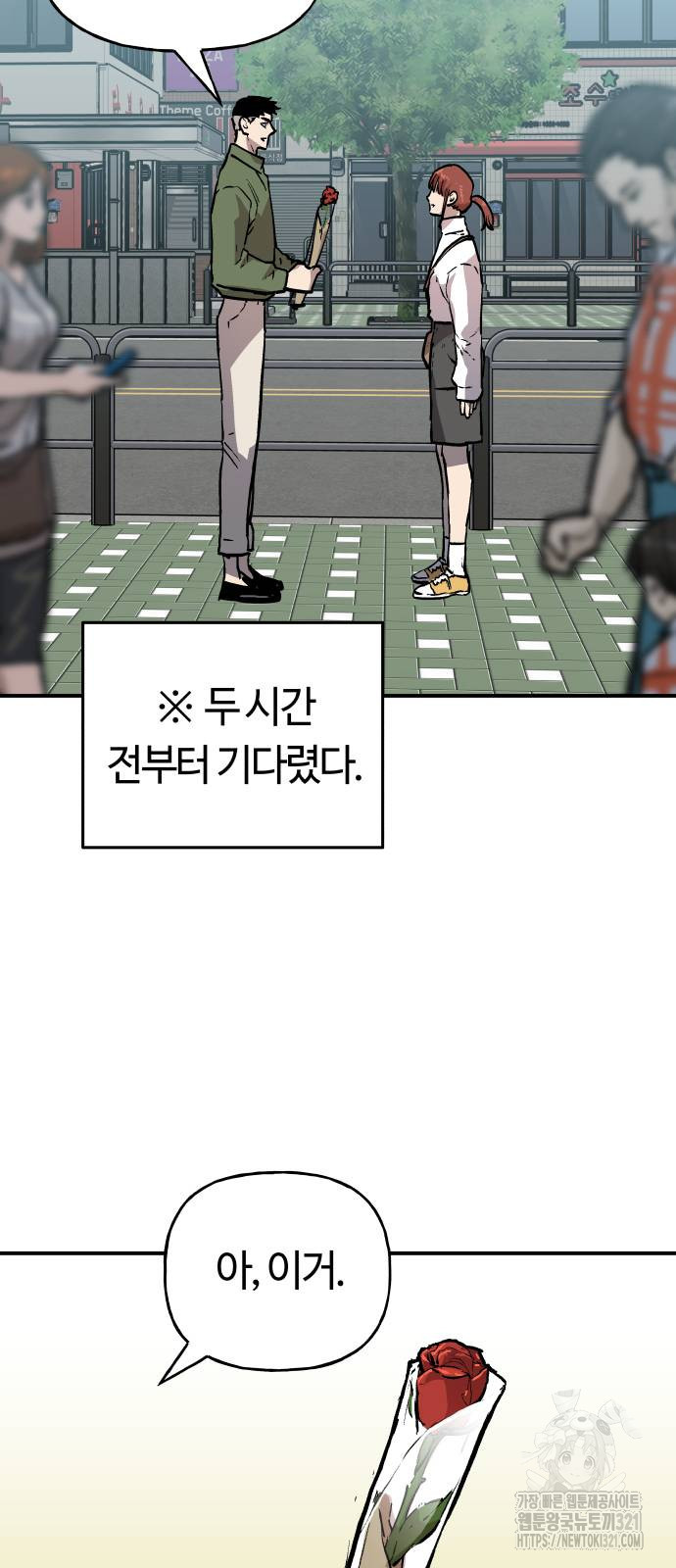 보스리턴 14화 9