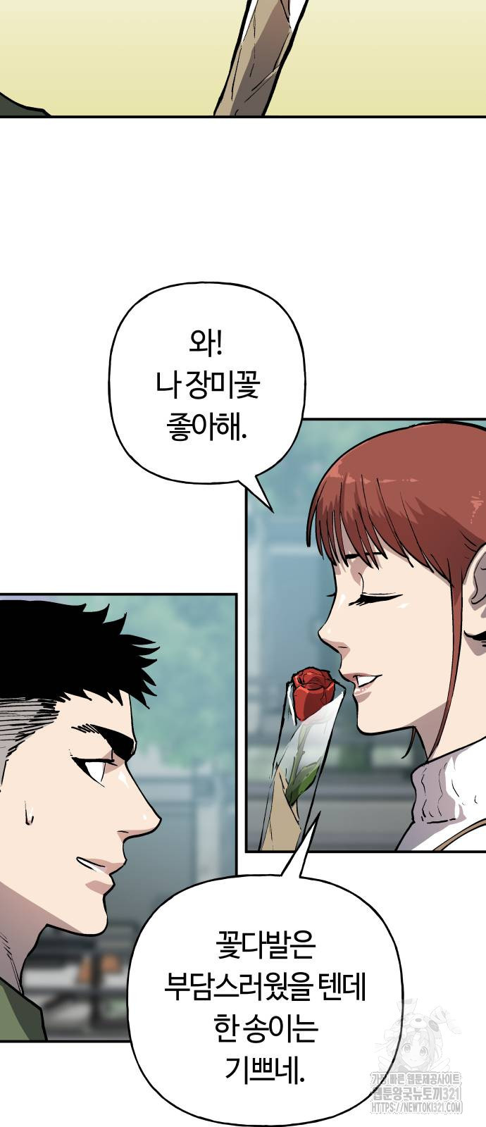 보스리턴 14화 10