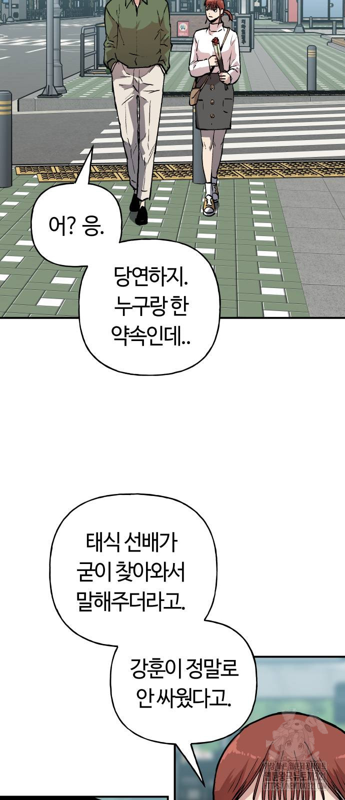 보스리턴 14화 13