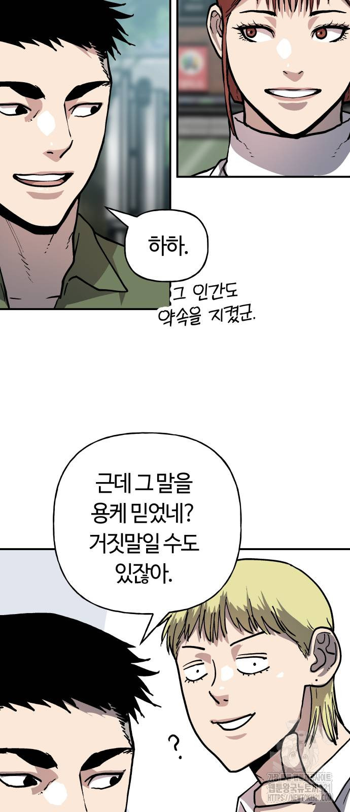 보스리턴 14화 14