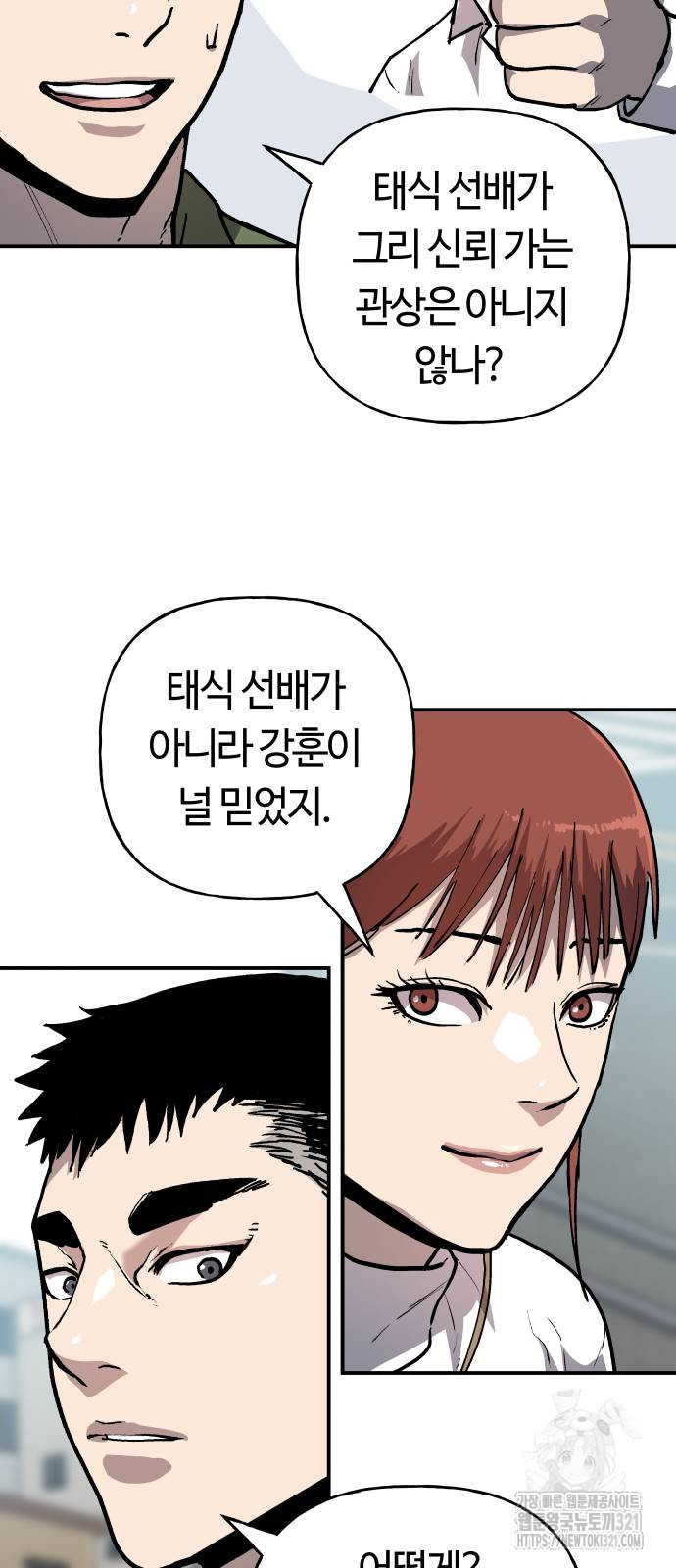 보스리턴 14화 15
