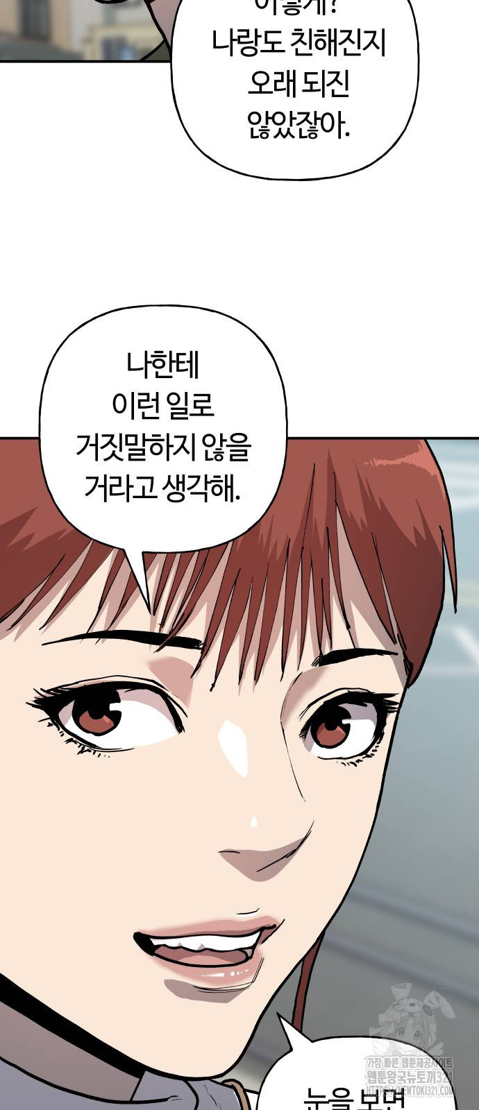 보스리턴 14화 16
