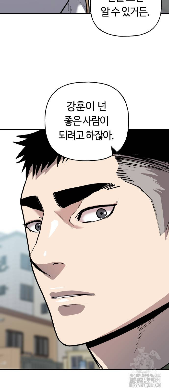 보스리턴 14화 17