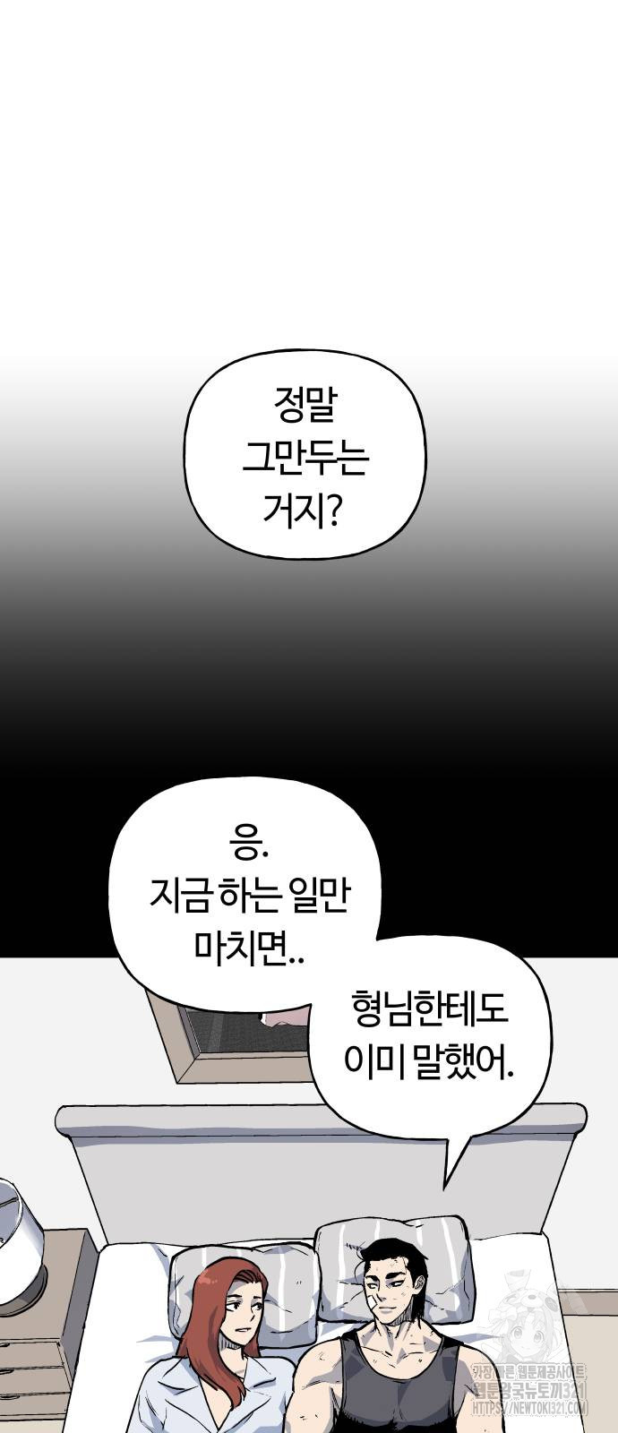 보스리턴 14화 18