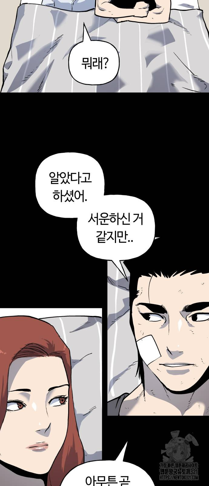 보스리턴 14화 19