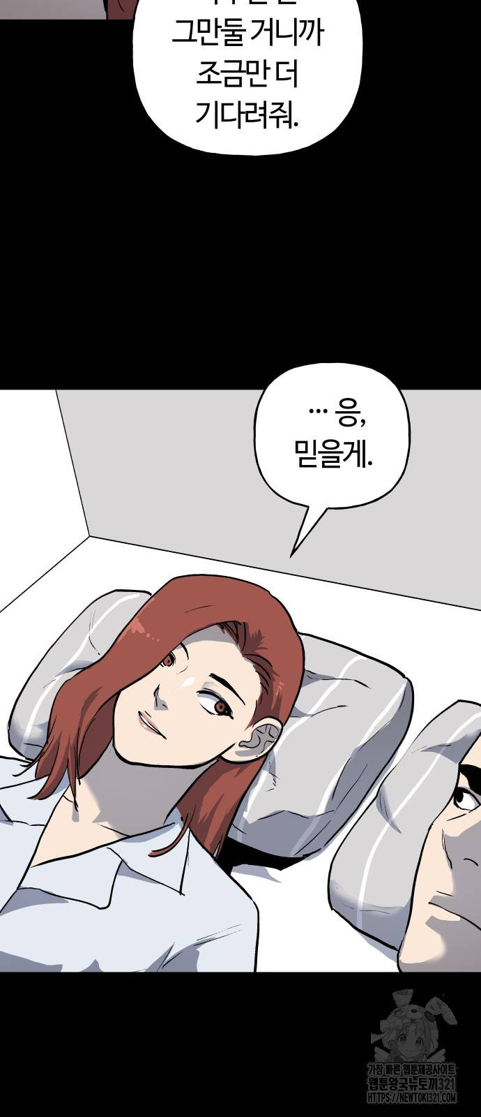 보스리턴 14화 20