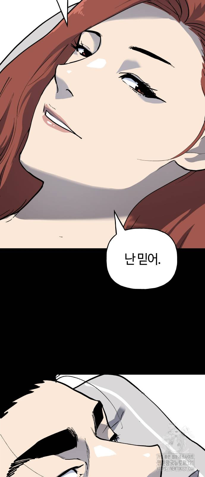 보스리턴 14화 22