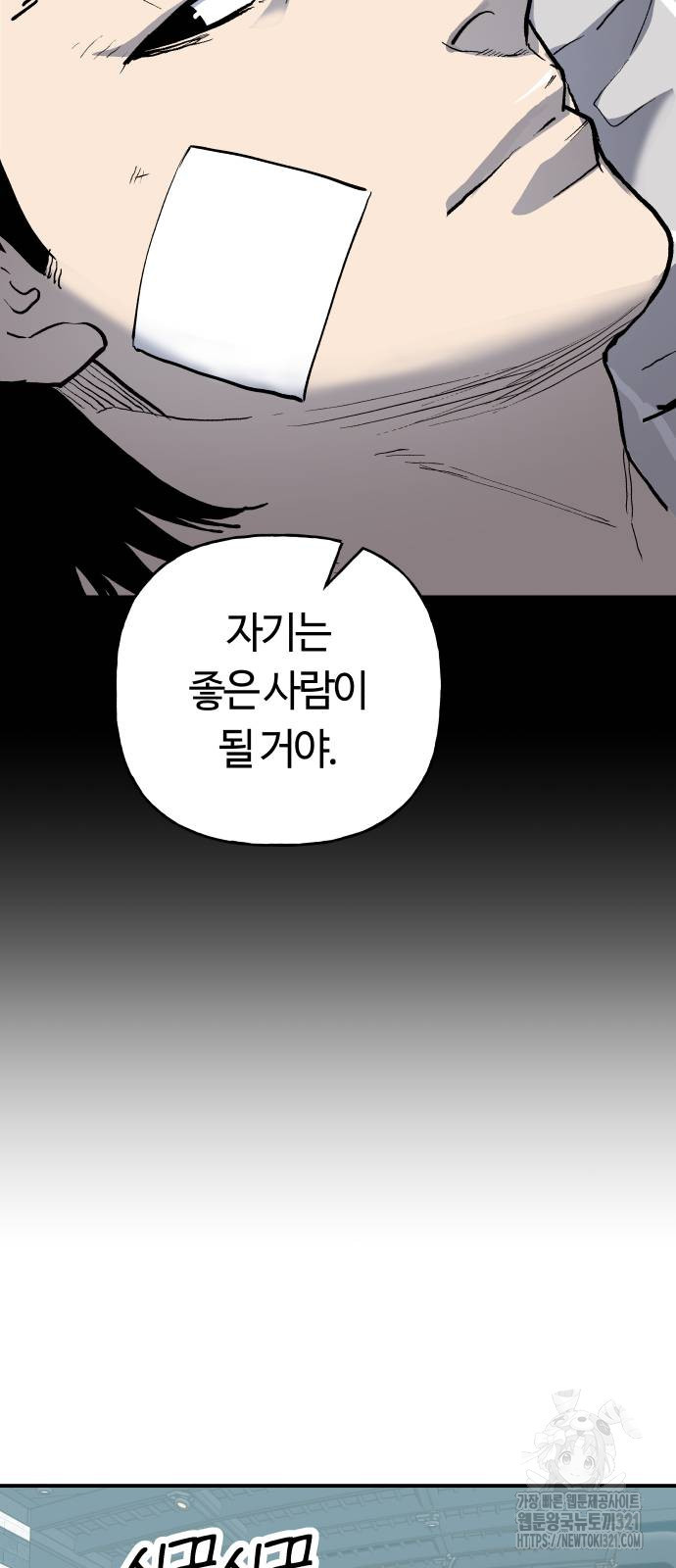 보스리턴 14화 23