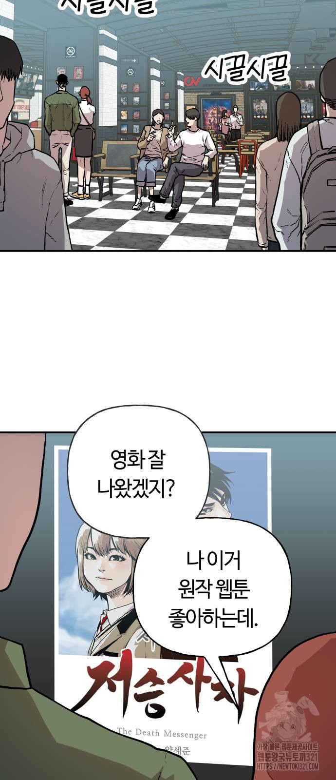 보스리턴 14화 24