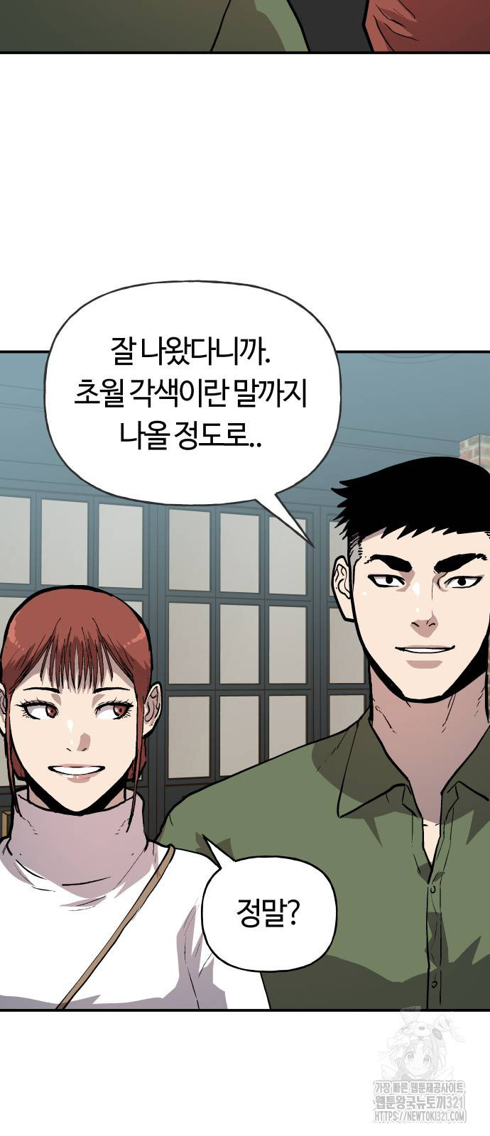 보스리턴 14화 25