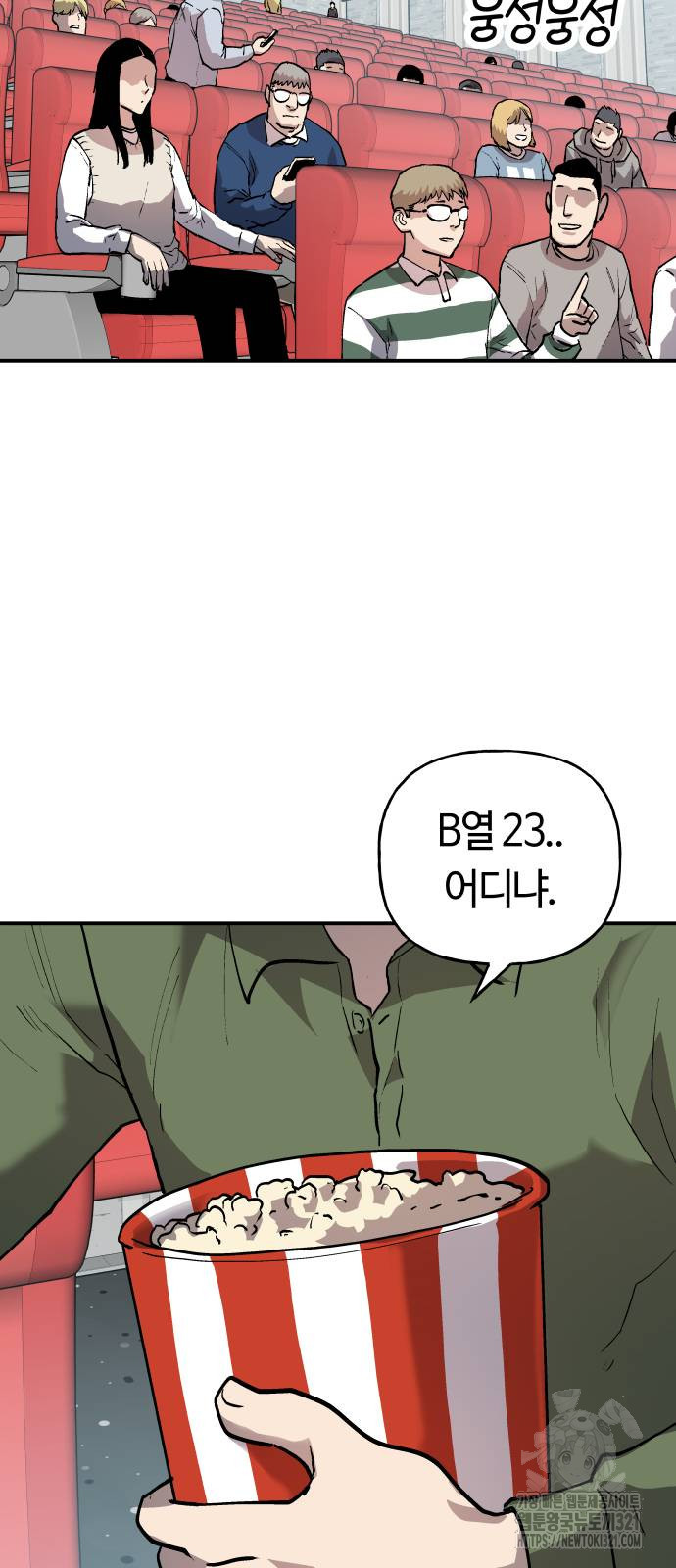 보스리턴 14화 29