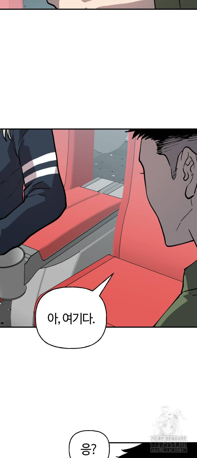 보스리턴 14화 30