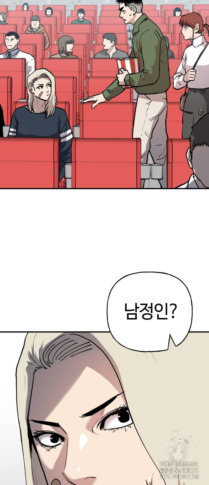 보스리턴 14화 32