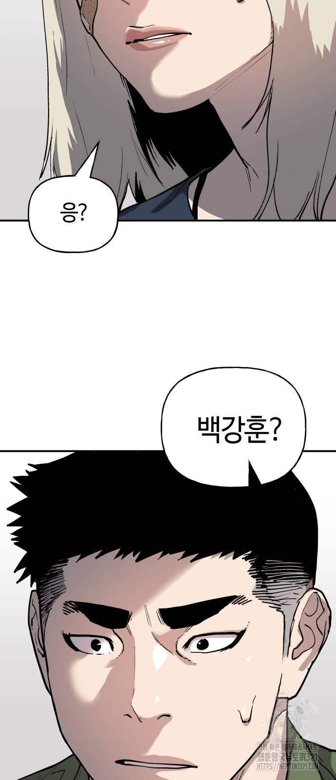 보스리턴 14화 33