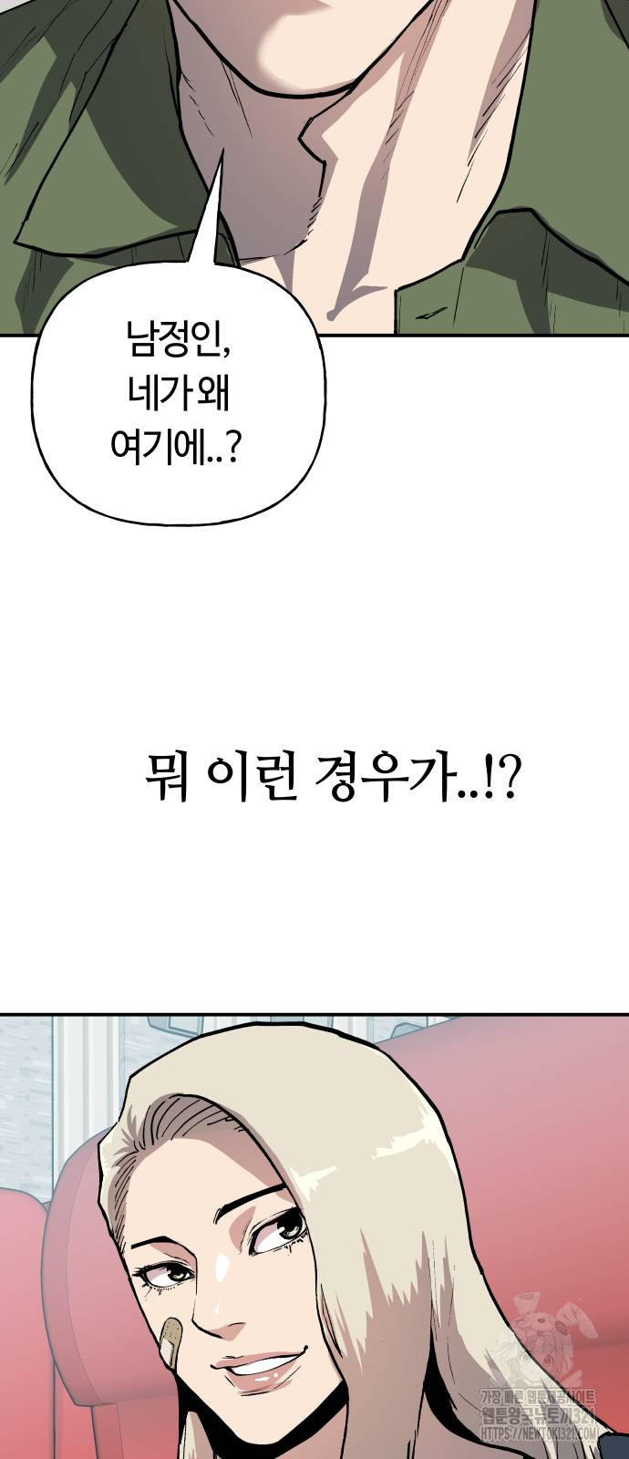 보스리턴 14화 34
