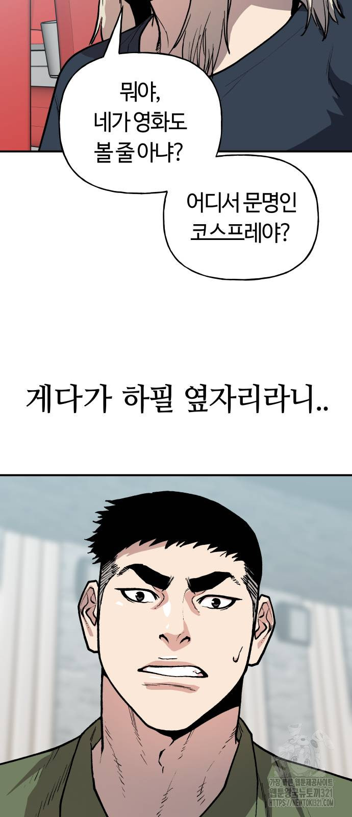 보스리턴 14화 35