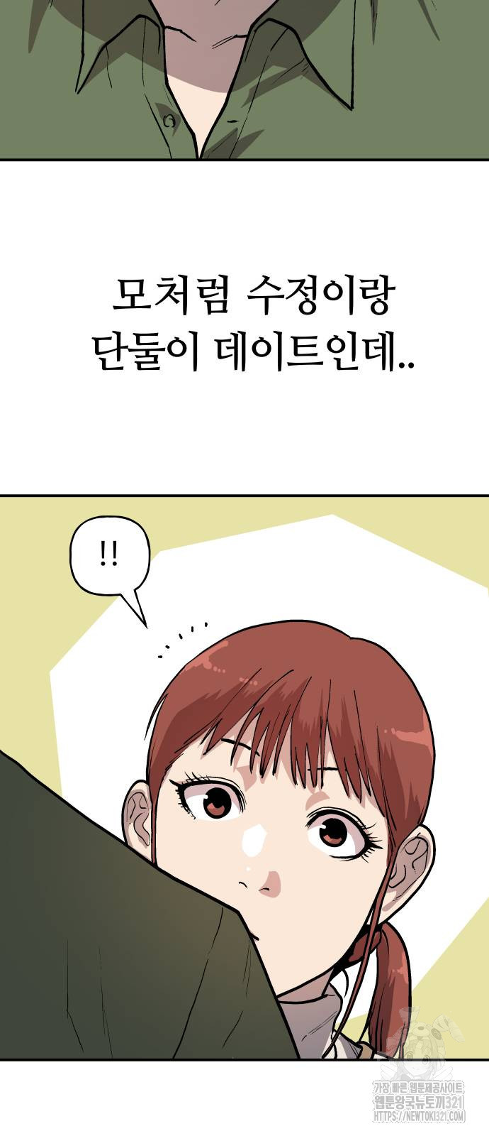 보스리턴 14화 36