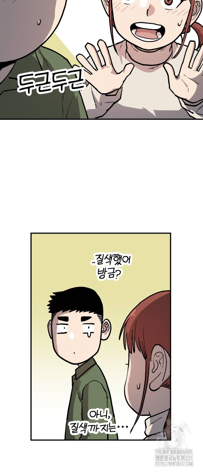보스리턴 14화 39