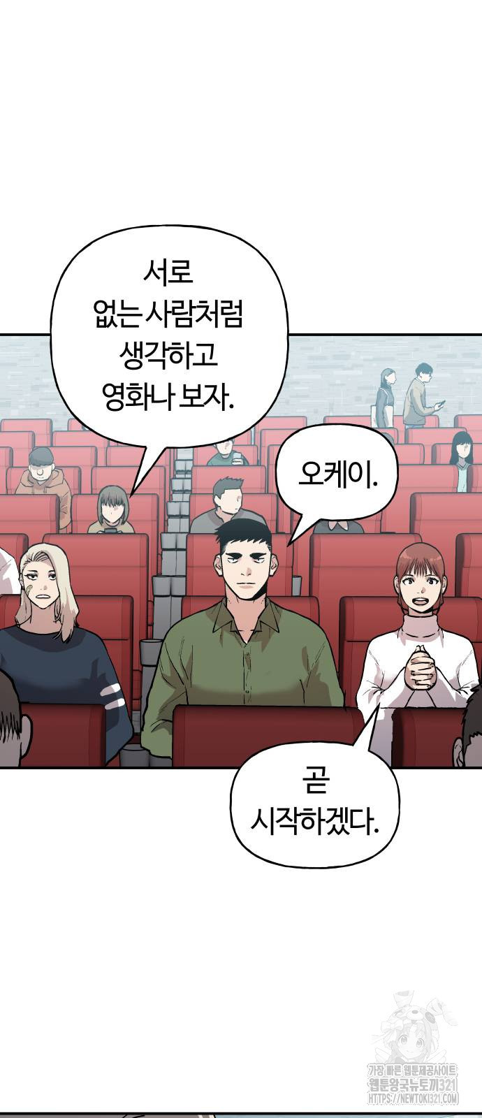 보스리턴 14화 40