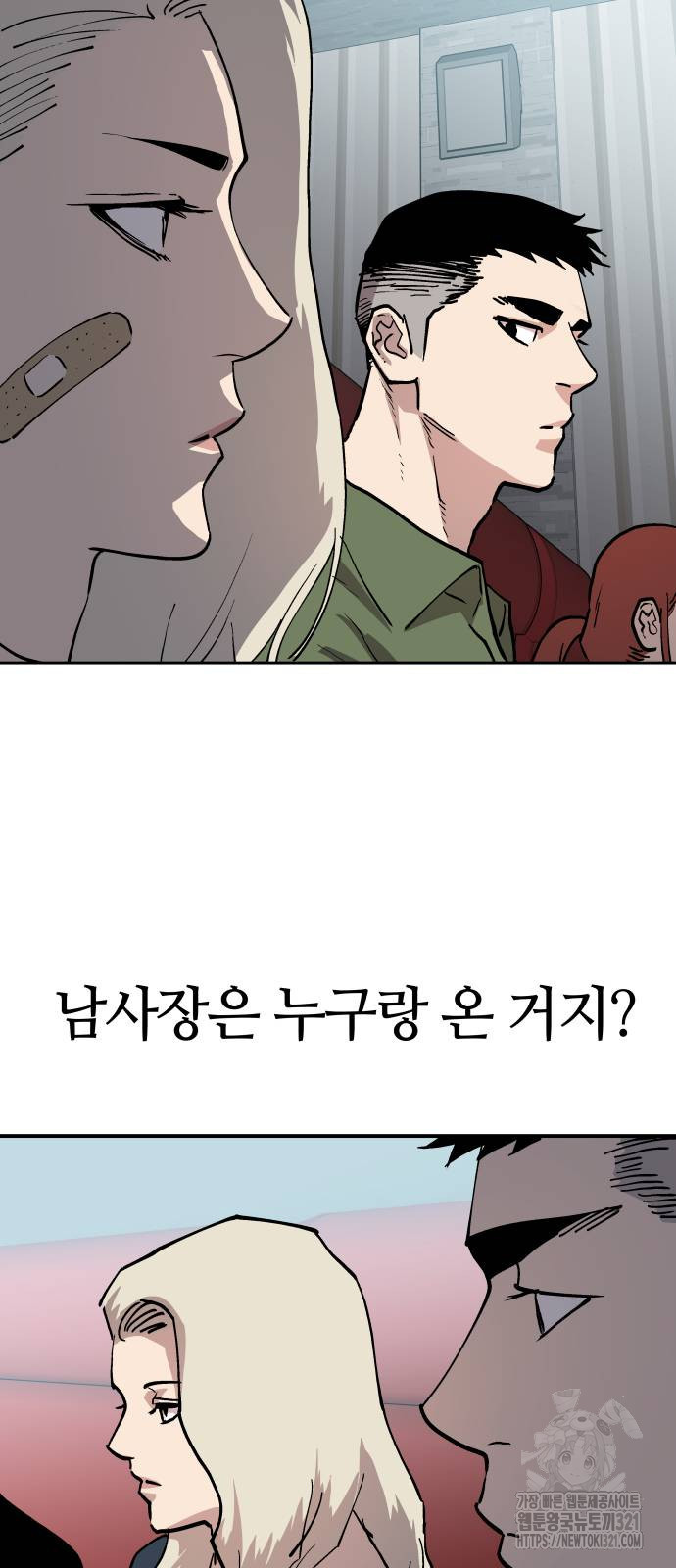 보스리턴 14화 41